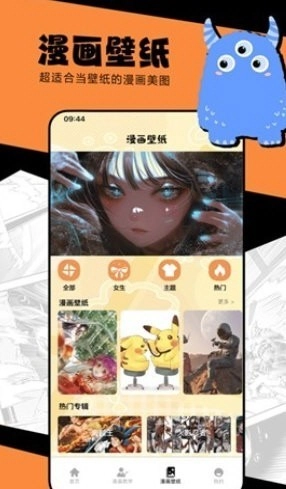 manwa22026原版图3