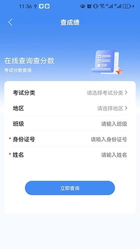 筑考云官方最新版截图2