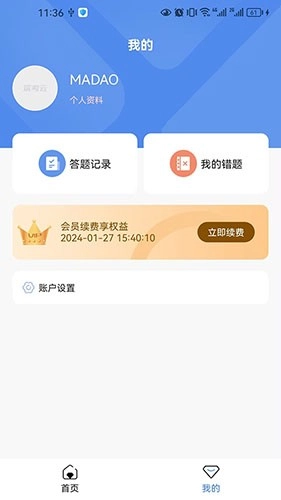 筑考云官方最新版截图3