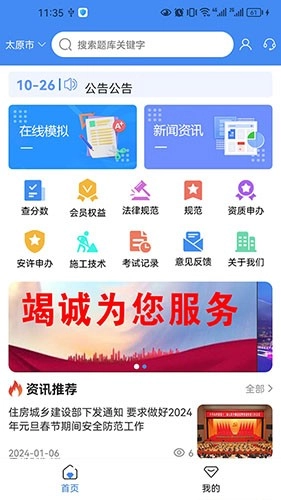 筑考云官方最新版截图4