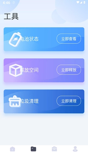 瑞雪管家安卓免费版图3