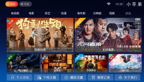 小苹果至尊vip版图3