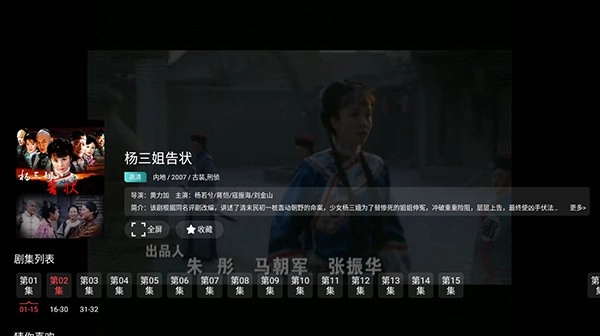 华数TV会员版图4