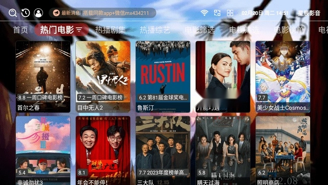 星辰影音TV电视版图3