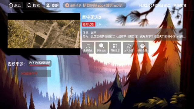 星辰影音TV电视版图1