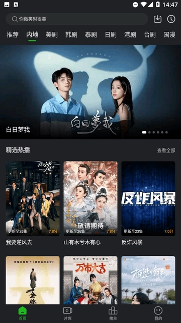 狮子影评2026免费版截图2