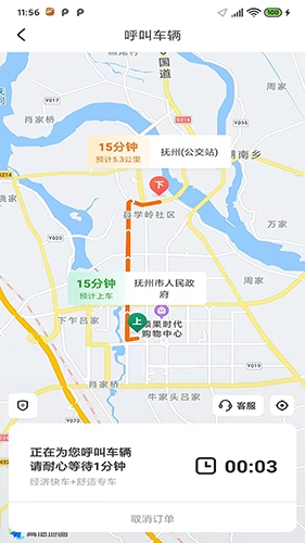 抚州出行原版图3