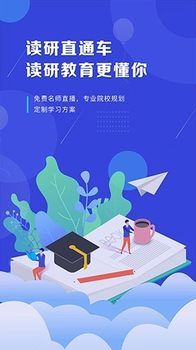 京度考研官方正版图3