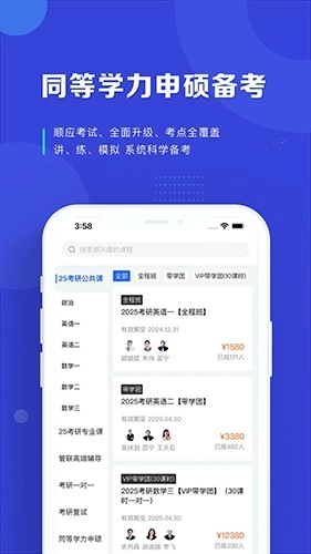 京度考研官方正版图2