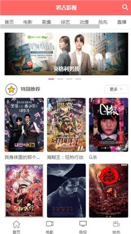 思古影视2026官方正版图1