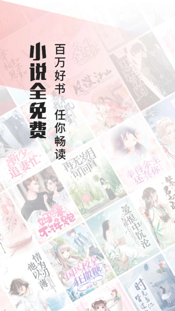山楂小说安卓免费版图2