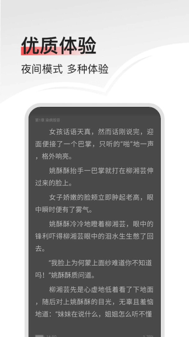 山楂小说安卓免费版图4
