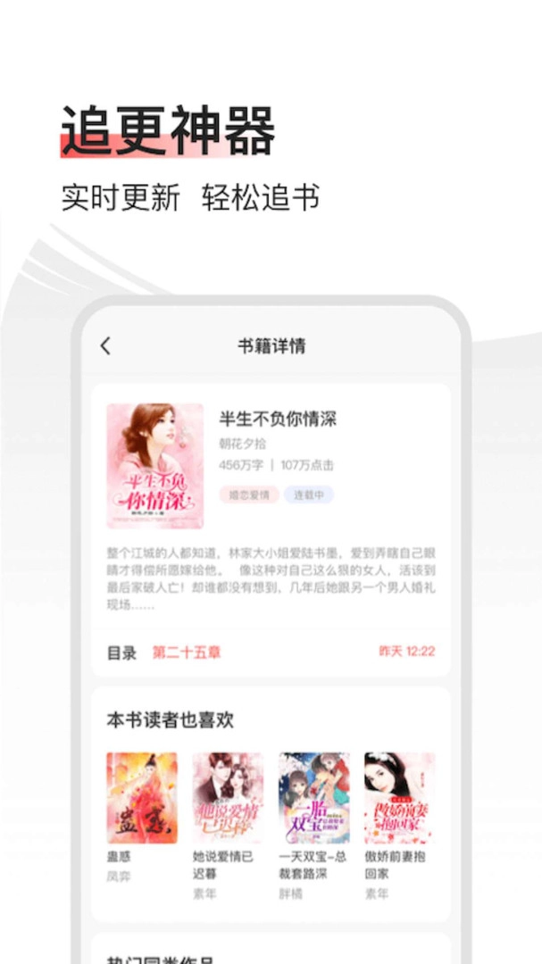 山楂小说安卓免费版图1