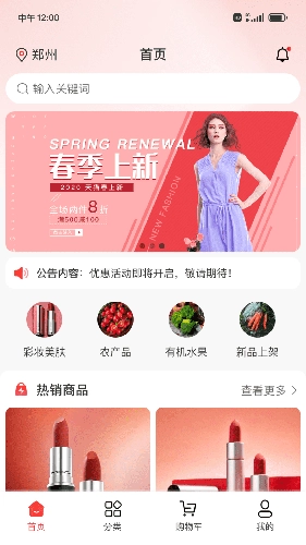 新三际官方正版截图4