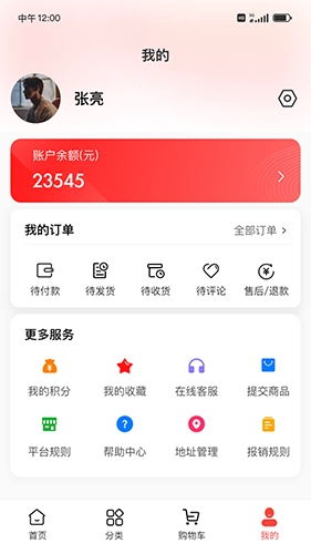 新三际官方正版截图3