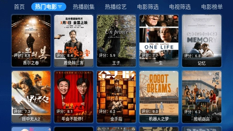 蓝鹿宝盒电视版图1
