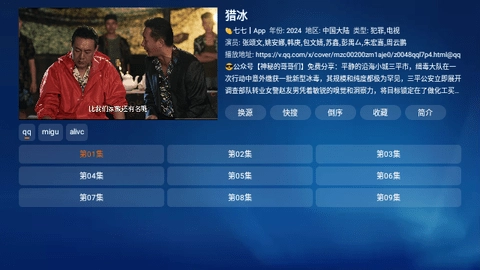 蓝鹿宝盒电视版图4
