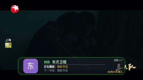 天一TV官方版图1