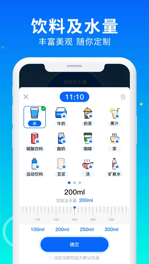 喝水多多手机免费版图3