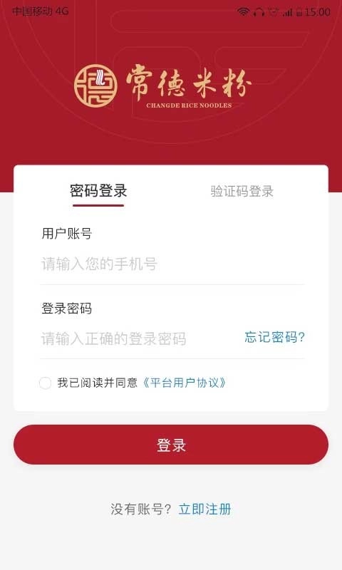 常德米粉官方最新版图3