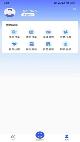 香宾充电原版图3