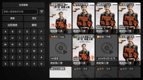 God影视TV电视版图3