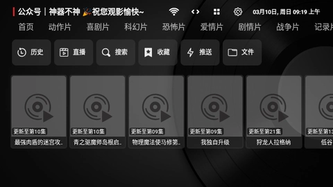 God影视TV电视版图2