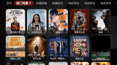 God影视TV电视版图4