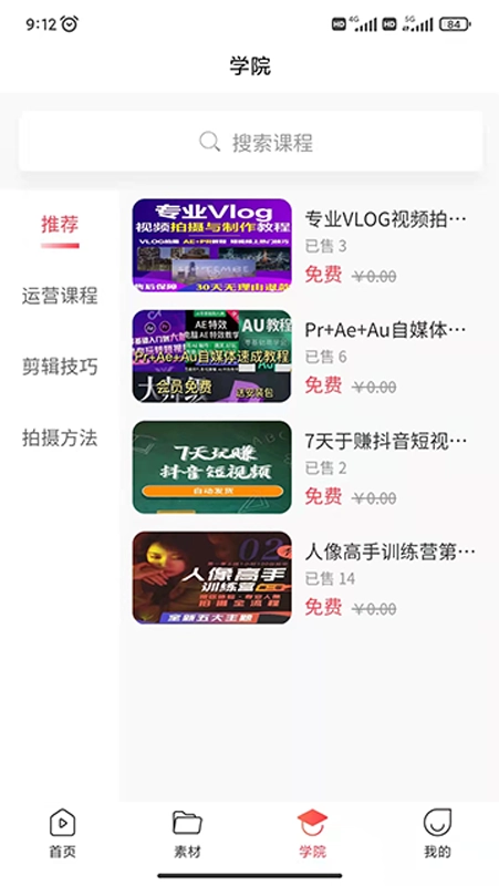 时空素材官方版下载