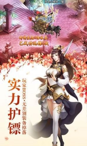 仗剑九州行免费版