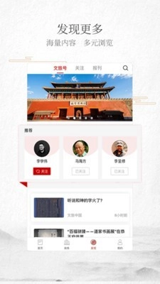 文旅中国官方版图4