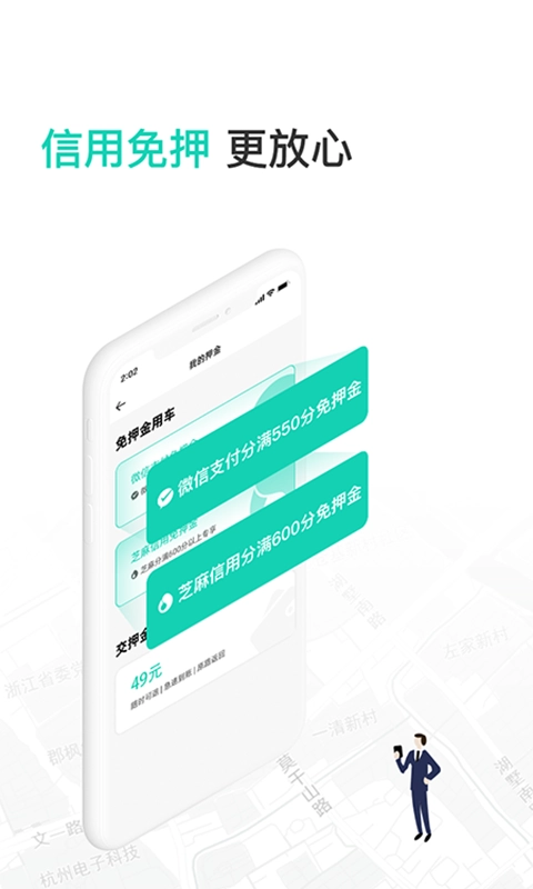蜜果出行官方版图2