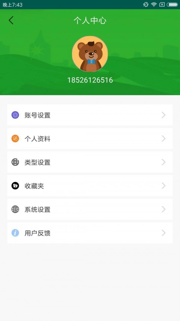融畅通用版图3