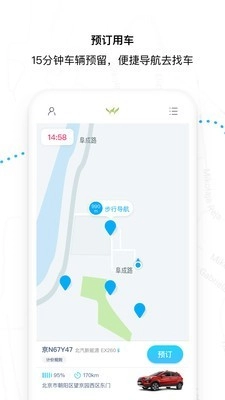 大山出行手机最新版图1