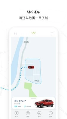 大山出行手机最新版图3
