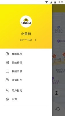 小黄鸭出行安卓版图1