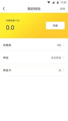 小黄鸭出行安卓版图4