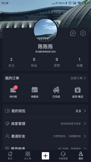 今日旅行安卓免费版图1