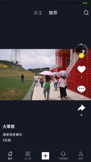 今日旅行安卓免费版图2