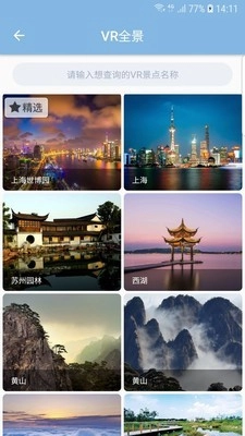 智游江山直装版图2