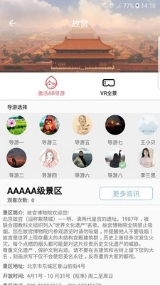 智游江山直装版图4