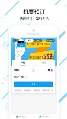潍柴商旅原版图2