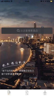爱住酒店原版