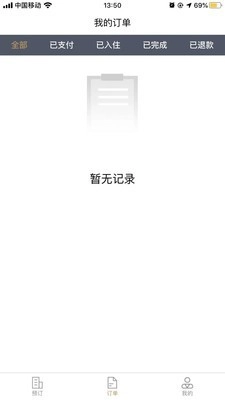 爱住酒店原版