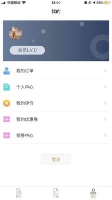 爱住酒店原版