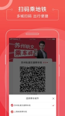 苏e行手机最新版图2