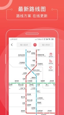 苏e行手机最新版图3