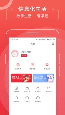 苏e行手机最新版图4