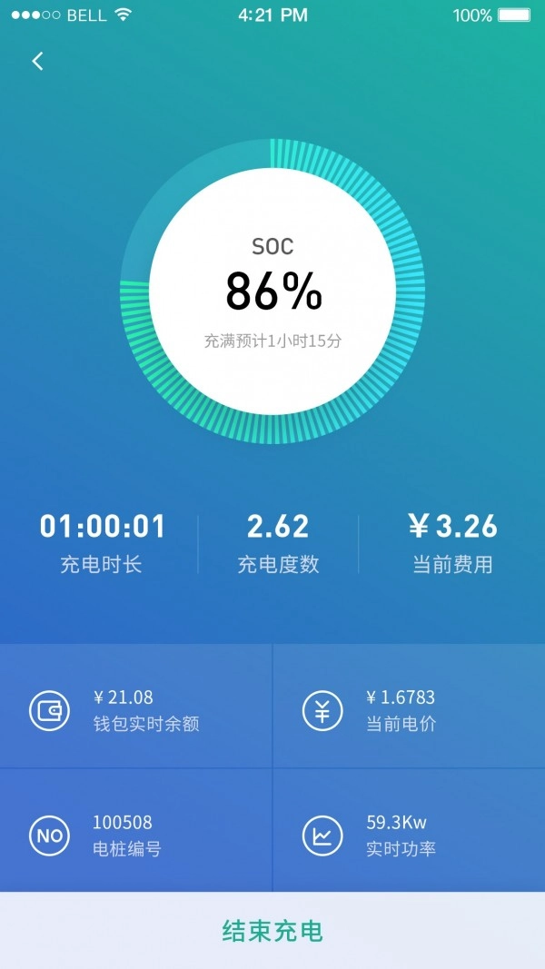充电有道安卓免费版图4
