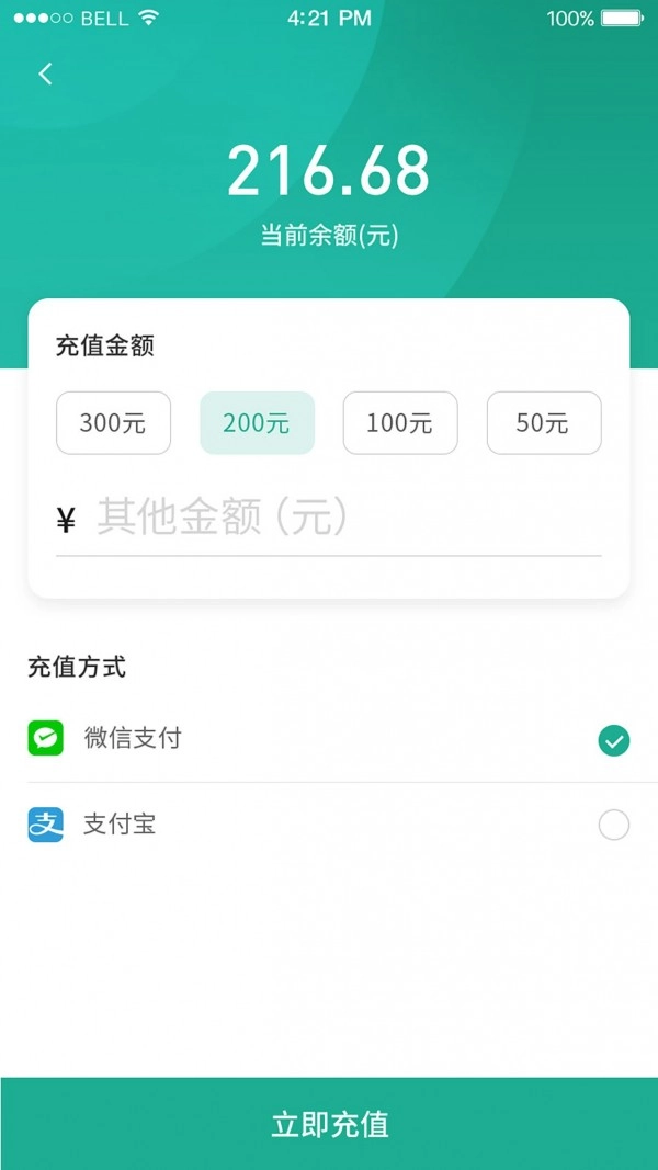 充电有道安卓免费版图5